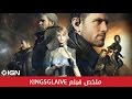 ملخص فيلم Final Fantasy Kingsglaive بأقل من 5 دقائق