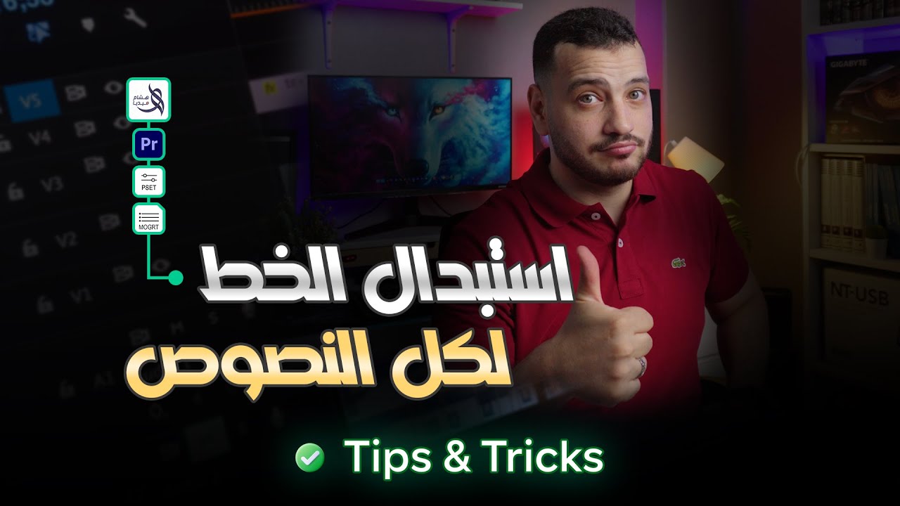 replace-fonts-in-premiere-pro-youtube