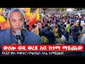 TBS TV ውዕሎ ፕረዚደንት ታደሰ ወረደ ኣብ ከተማ ማይጨው ምስ ሓላፊ ምውፋርን ምልዓልን ከተማ ማይጨው ፍፁም ከበደ ዝተገበረ ፍሉይ ናይ ስልኪ ፃንሒት TBS TV ውዕሎ ፕረዚደንት ታደሰ ወረደ ኣብ ከተማ ማይጨው ምስ ሓላፊ ምውፋርን ምልዓልን ከተማ ማይጨው ፍፁም ከበደ ዝተገበረ ፍሉይ ናይ ስልኪ ፃንሒት