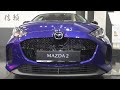 Mazda 2 Hybrid 1.5i 116 hp CVT AT 4x2 Exclusive Car (2025) Exterior and Interior