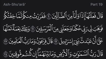 Holy Quran - Surah 26 - Page 368 - القرآن الكريم - سورة الشعراء