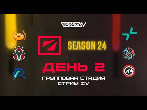 [RU] Nouns vs PARIVISION | Palianytsia vs Waska | AVULUS vs Nouns | AR vs Waska | DreamLeague S24