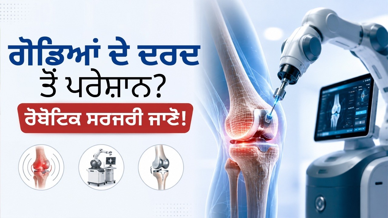 Is Robotic Knee Surgery the Future? | Robotic Knee Replacement in Ludhiana | Kalyan Hospital