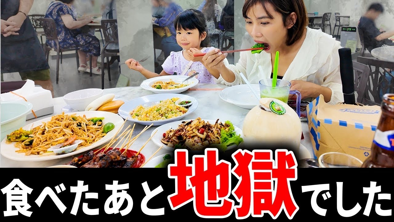 【失敗】人気スポットで食事したら、地獄のような事態になりました…【クアラルンプール旅行】｜日本人・ベトナム人の国際結婚カップル