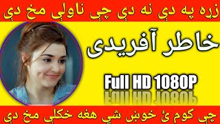 Khatir Afridi Ghazal 2020 | Pashto Tiktok Background Music | Deewangi Background music | screenshot 5
