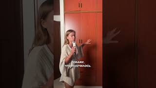 Финал уборки в шкафу подруги #гардероб