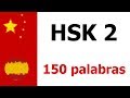 Chino: Vocabulario HSK 2 - aprender las 150 palabras del Nivel A2