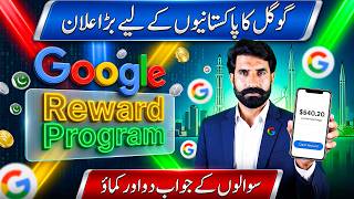 Google Reward Program | How to Apply for Google Rewards Complete Details and Guide for Students screenshot 5