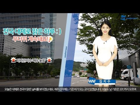 [웨더뉴스] 오늘의 날씨 (8월 18일 05시 기준)