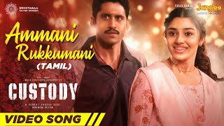 Ammani Rukkumani Video Song Tamil Custody Naga Chaitanya Krithi Shetty Venkat Prabhu