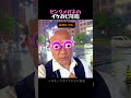 ピンクメガネのイケおじ降臨