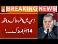 Western Turkey Boat Disaster Leaves 14 Migrants Dead | Breaking News