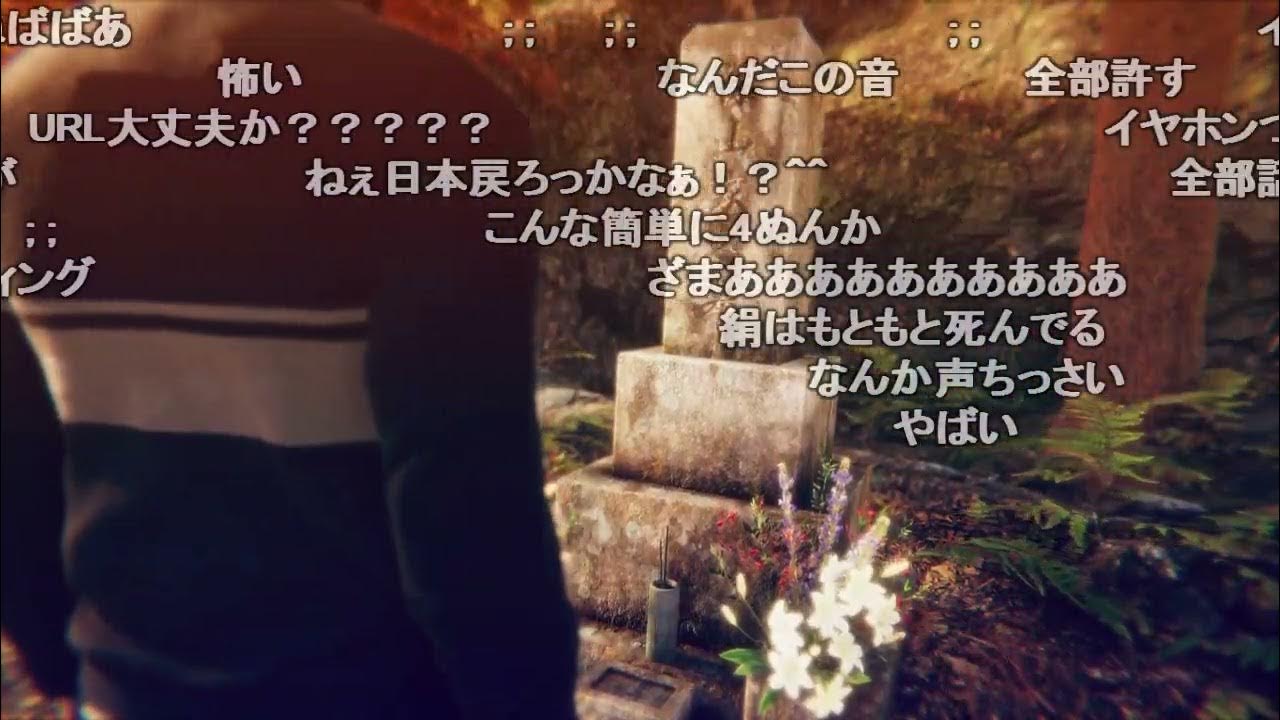 【Twitch】うんこちゃん『ウツロマユもう一つのエンディング見る』【2024/08/11】