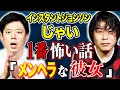 【じゃい】心霊体験＆怖い話満載！全国ツアー＆怪談書籍も登場👻