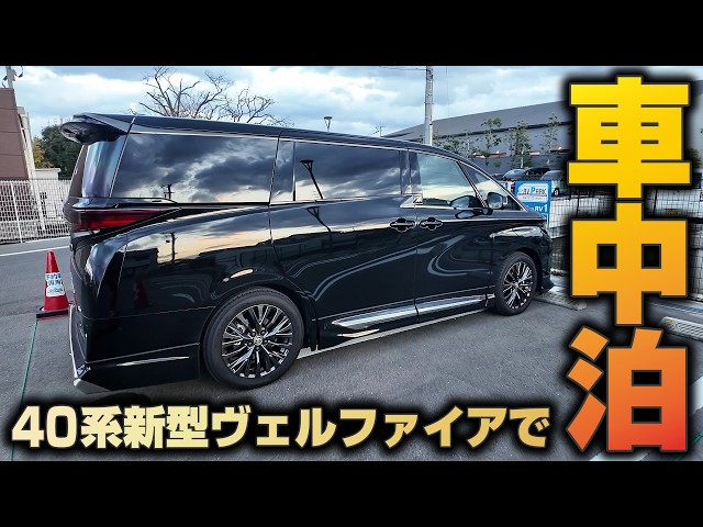 40ヴェルファイア　T2 トヨタ ヴェルファイア 2023年モデル Z Premier 4WDの価格・性能・装備