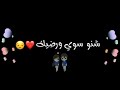 اتعب وداريك💜🔥كرومات تصميم شاشه سوداء🌌🔥 حالات واتس أب بدون حقوق💜😍