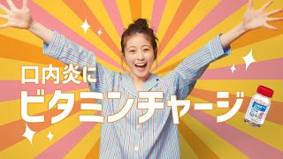 今田美桜  第一三共ヘルスケア トラフルBBチャージa 「口内炎にチャージ」篇 TVCM