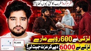 Pakistani Ladki Ne 🔥 | Bike Rider Ka Haq Khaya 💥 | 600 Ka Safar 300 Diye 🗣️ | Ladka 6000 De Gaya 🇵🇰