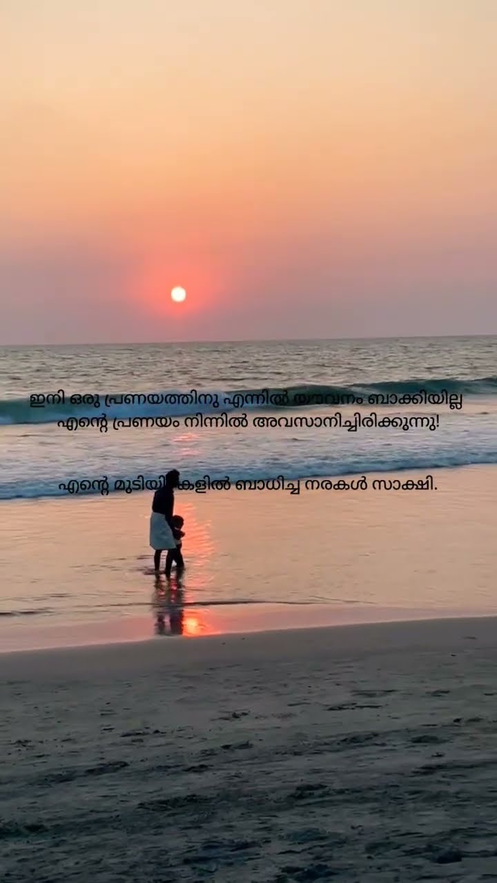 👨‍👨‍👧‍👦 ജീവിതം - ShareChat