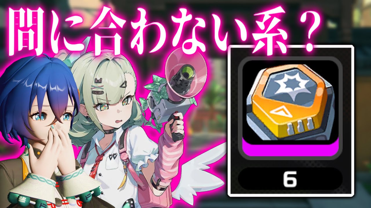 【ゼンゼロ】千夏さんの素材が足りない！？取りに行くぞ！