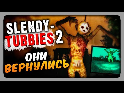 Видео: Slendytubbies 2 Прохождение ✅ СЛЕНДИПУЗИКИ ВЕРНУЛИСЬ!