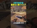 【猛者のキャラコン】1分で分かる助走なし壁ジャン講座　#Shorts【エーペックスレジェンズ】