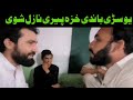 Haji muhammad ullha new nazir khan extra