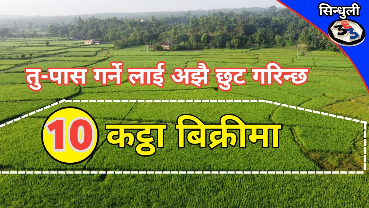 Agriculture land in Sale,Best Agriculture land in Nepal,Cheap Agri land