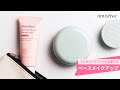 【イニスフリー スキンケア HOW TO】 マスクメイクにも使える✨