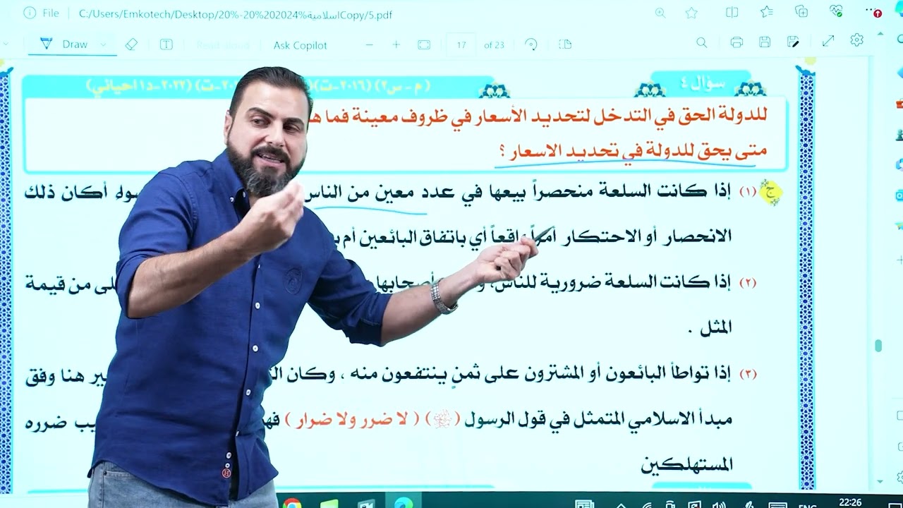 الوحدة الرابعة ( الوظائف الاقتصادية ) موضوع فوق المهم