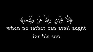 ياايها الناس اتقوا ربكم (ياسر الدوسري) شاشة سوداء .. [#سورة_لقمان]!!..