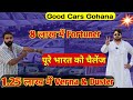 Amazing price of good cars gohana  challenging price of good cars  used cars in haryana goodcars