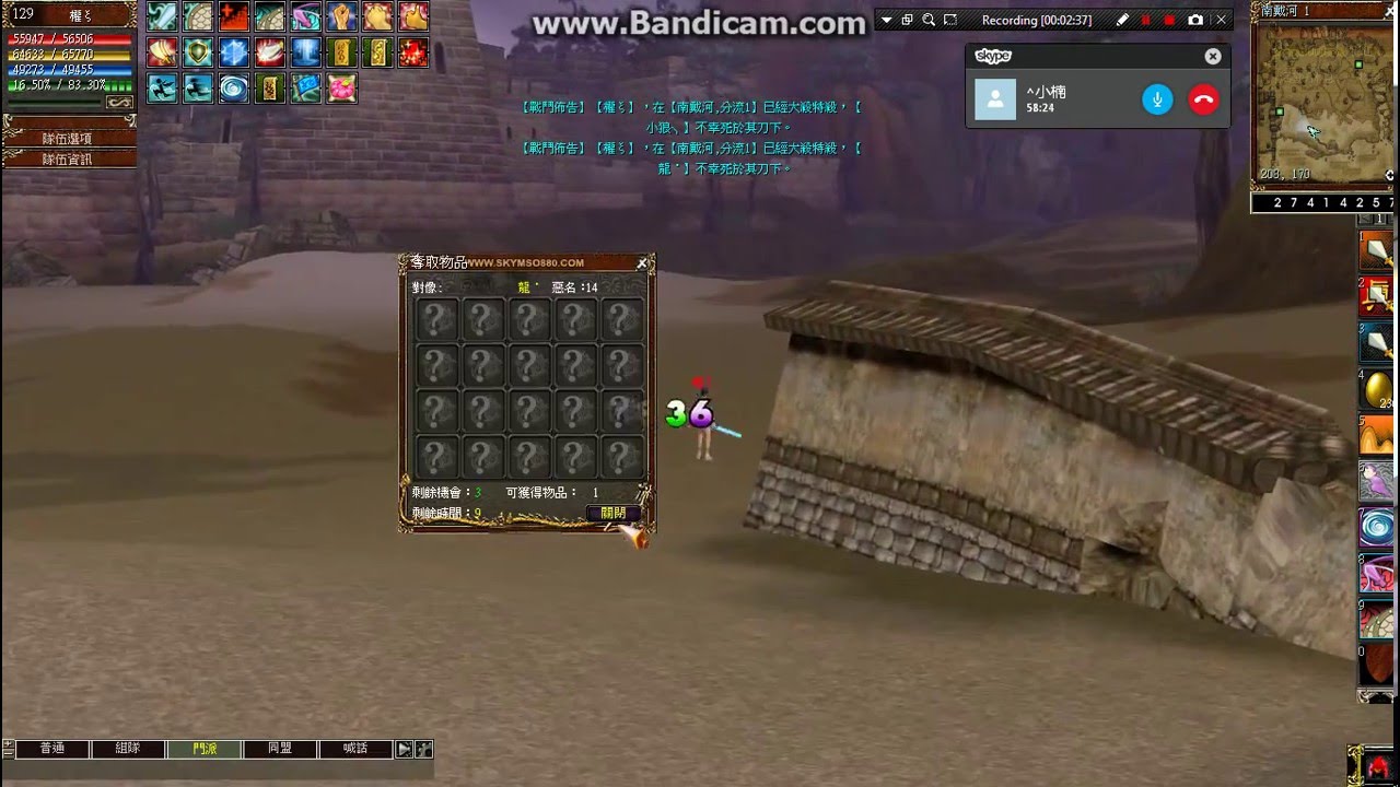 新天空墨香1區開戰