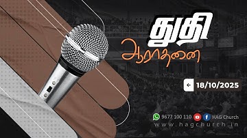 18.10.2025 || துதி ஆராதனை || Praise & Worship