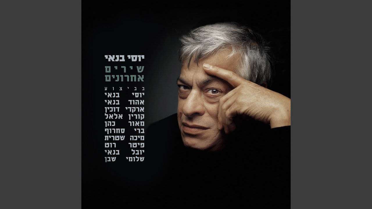 שיר אהבה - YouTube