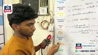 ক্লিপ অন মিটারের মাধ্যমে ভোল্টেজ ও ফ্রিকুয়েন্সি টেস্ট! Student Practical Work ।