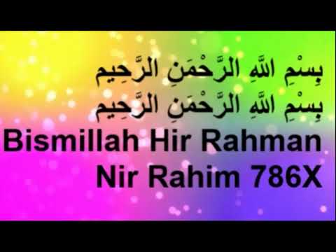 بِسْمِ اللَّهِ الرَّحْمَنِ الرَّحِيم  ll Bismillah Hir Rahman Nir Rahim 786X