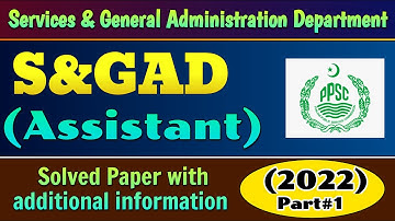 PPSC Assistant S & GAD Past Papers Solved | How to solve Past Papers | PPSC Preparation