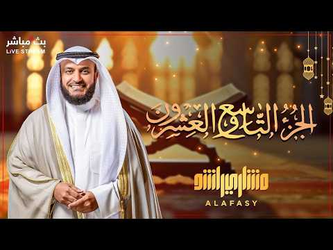 📖✨ Exclusive Recitation of Juz 29 of the Holy Quran | The Last Ten Nights | Ramadan 2026 |🎤🌙