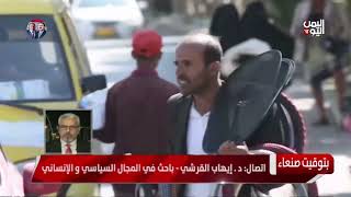 د. إيهاب القرشي:  الأطفال هم الفئة التي تدفع فاتورة الحرب والصراع الداخلي أكثر من غيرها