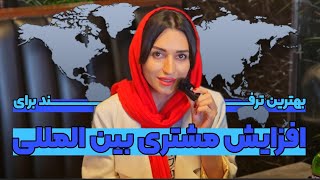 خرید فالوور خارجی اینستاگرام، با کیفیت درجه یک❤️و تحویل فوری