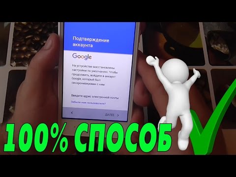 Как удалить Google аккаунт на Android 5.0 и выше.