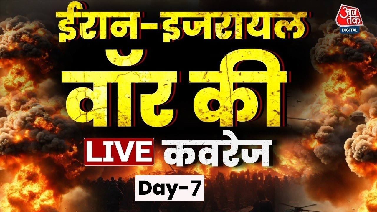 US-Israel Iran Strike Day 7 LIVE Updates: ईरान पर हमले रोकने वाला प्रस्ताव US संसद में खारिज | Trump