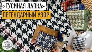 картинка: Легендарная «Гусиная лапка»: узор для мозаики крючком. Схема в описании