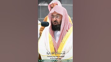 ﴿لَقَد صدَقَ اللهُ رسولَهُ الرُّؤيا بِالحَقِّ..﴾ تلاوة رائعة لمعالي الشيخ أ.د.#عبدالرحمن_السديس