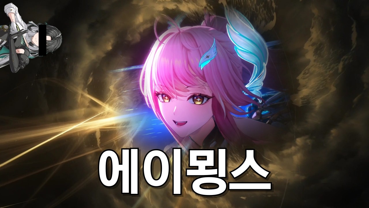 [명조] 자랑스러운 에이메스 뽑기