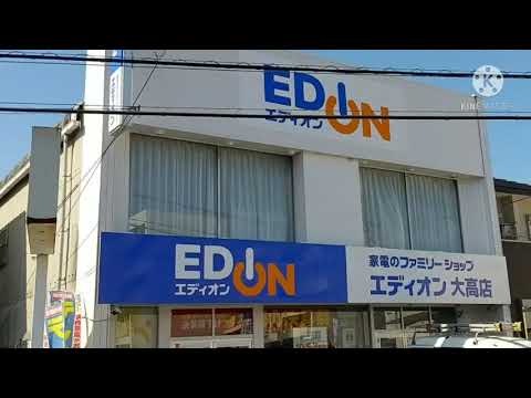マーケットピア エディオン 大高店