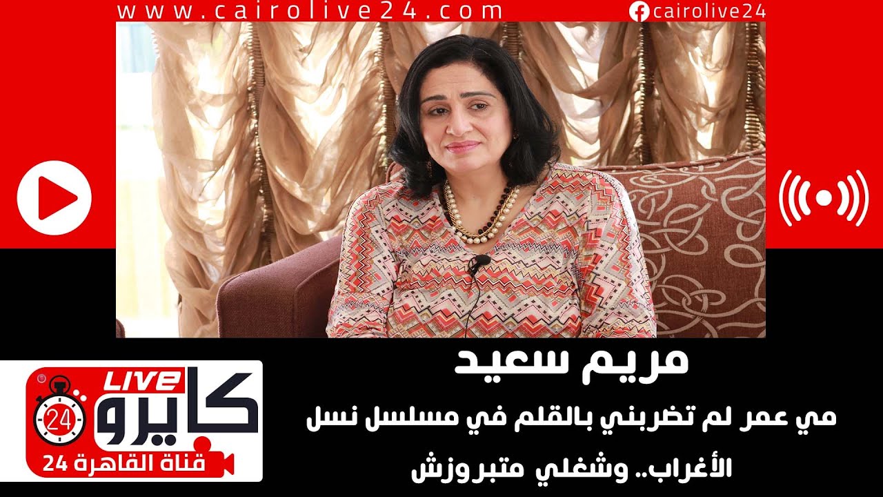 مسلسل نسل الاغراب 24