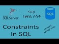 SQL Constraints | በSQL ውስጥ ገደቦች Part 3 #bytetechnotube #sqlconstraints #sql #donkeytube #dinklejoch