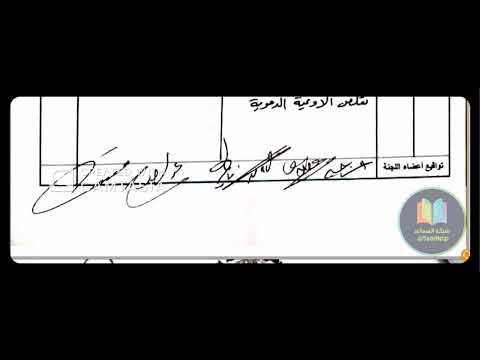 الاجوبة النموذجية الصادرة من مركز الفحص الكيمياء السادس العلمي الدور الثالث 2025